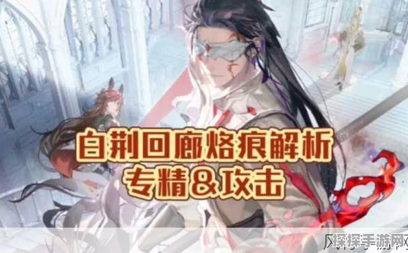 手游资讯，白荆回廊旧城夜幕烙痕效果深度解析与任务系统全攻略