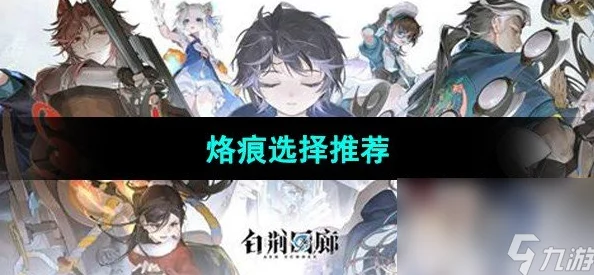 手游资讯，白荆回廊旧城夜幕烙痕效果深度解析与任务系统全攻略