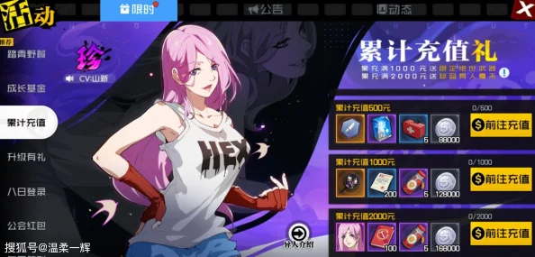 一人之下手游王也保底价格深度解析