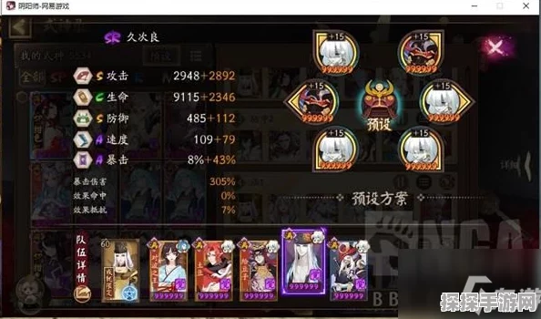 阴阳师手游新玩法揭秘，青吉鬼疾风策略全解析