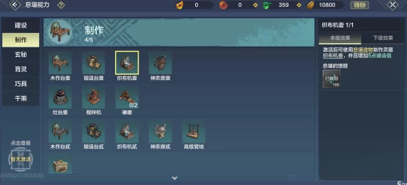 妄想山海吸血装备获取全攻略