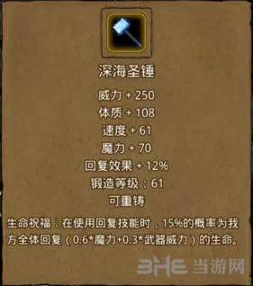 地下城堡2，全新武器图纸曝光，屠戮斧与泣血斧引领战斗新潮流