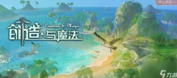 手游资讯，探索创造与魔法新版本，解锁传送阵的神秘之旅