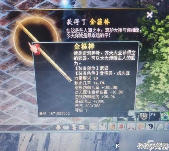 手游资讯，妄想山海金箍棒获取攻略全面解析
