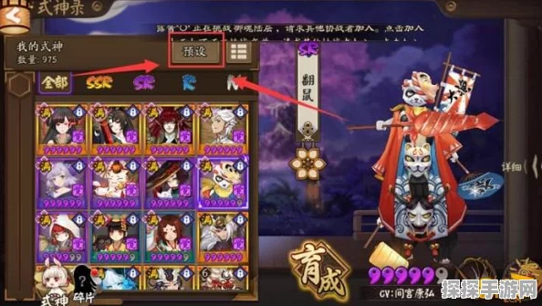 阴阳师手游新版本资讯，队伍预设功能全面解析