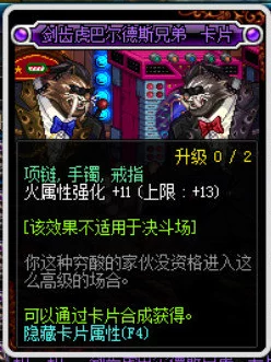 DNF95版本附魔攻略，性价比超高的手游资讯