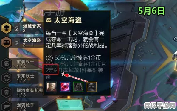 新世代战术探索，云顶之弈10.9新版最强奥德赛船长吃鸡阵容全攻略