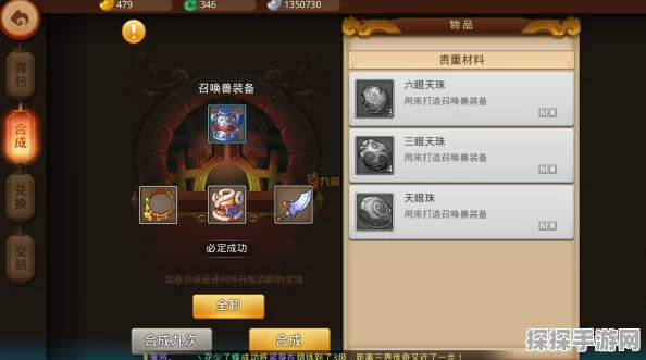 梦幻西游无双版炼妖系统深度解析，打造专属神兽的秘籍