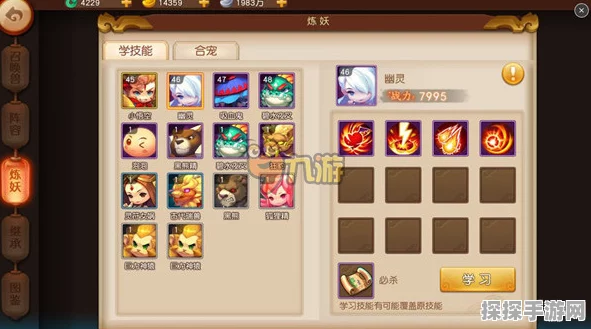 梦幻西游无双版炼妖系统深度解析，打造专属神兽的秘籍