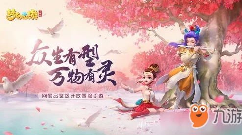 梦幻西游无双版炼妖系统深度解析，打造专属神兽的秘籍