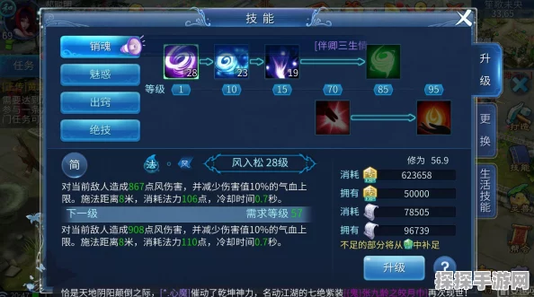 倩女幽魂手游魅者技能搭配全攻略
