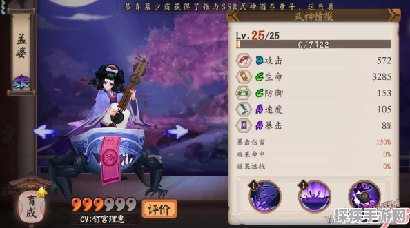 阴阳师手游钟灵御魂适配SR式神深度解析