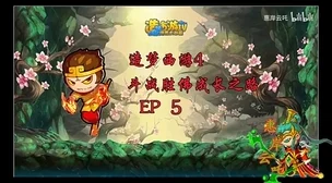造梦西游外传斗战胜佛属性能力全面解析及版本更新前瞻