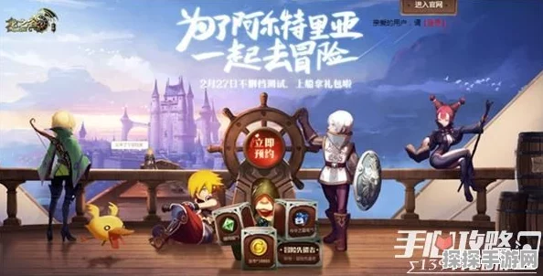 龙之谷世界3D奇幻动作手游预约正式开启，探索全新冒险之旅