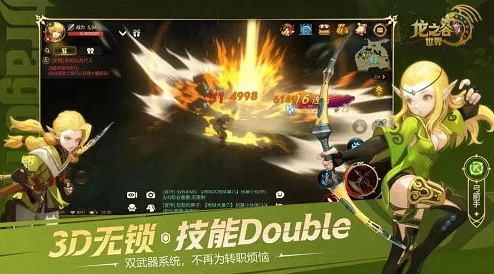 龙之谷世界3D奇幻动作手游预约正式开启，探索全新冒险之旅