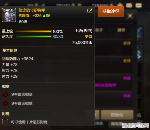 DNF手游装备改造秘籍，重甲转轻甲，战斗力飙升全攻略