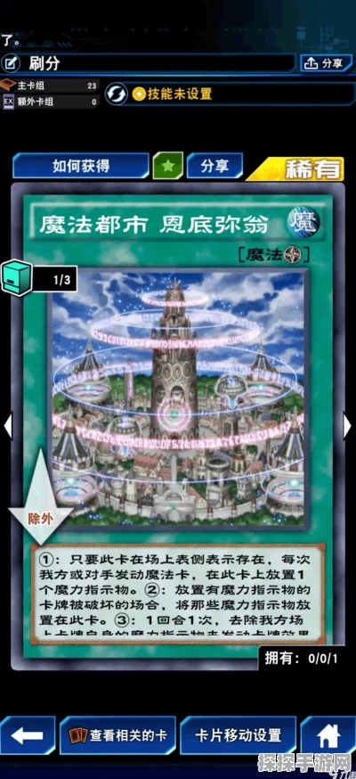 游戏王，决斗链接8000积分刷取攻略
