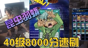 游戏王，决斗链接8000积分刷取攻略