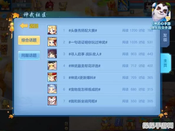 神武4手游帮派全新玩法谁是卧底上线，休闲社交再掀热潮