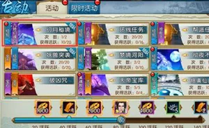 诛仙手游飞升后快速冲级全攻略