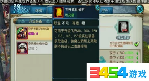 诛仙手游飞升后快速冲级全攻略