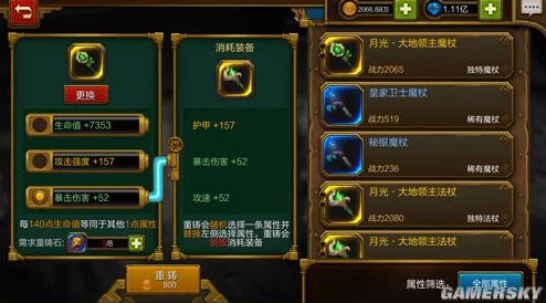 火炬之光手游装备属性重铸系统全面解析