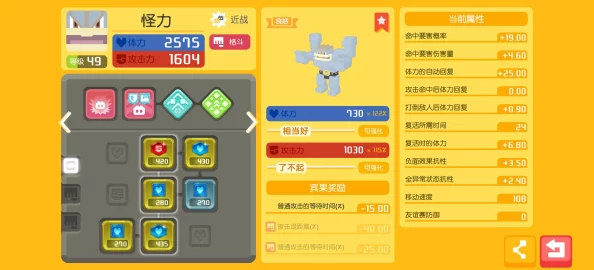 宝可梦大探险格斗系技能全面升级，新版本震撼来袭！