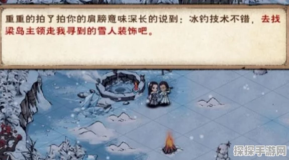 烟雨江湖冰雪节堆雪人活动全攻略
