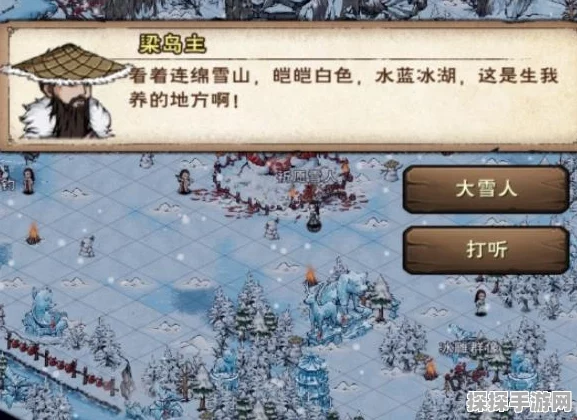 烟雨江湖冰雪节堆雪人活动全攻略