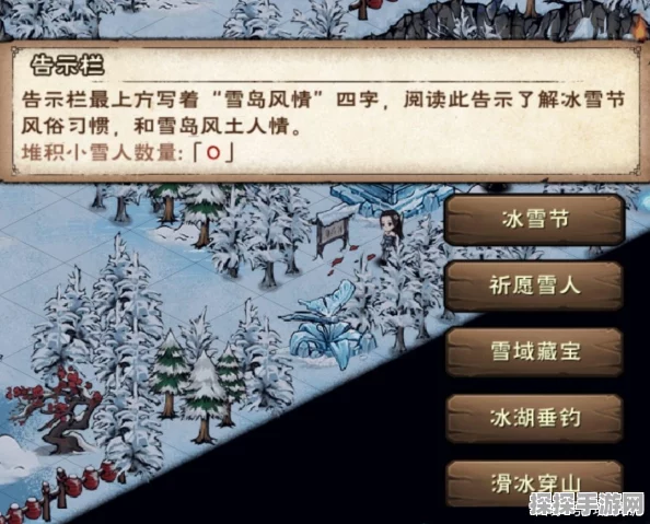 烟雨江湖冰雪节堆雪人活动全攻略