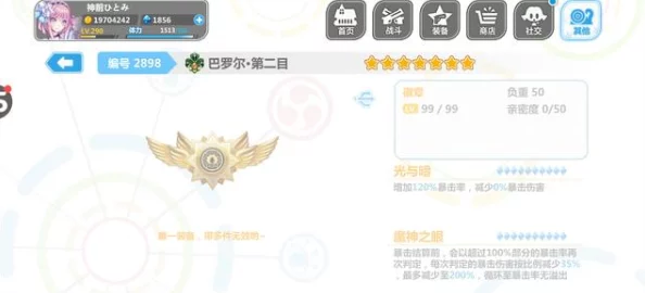 崩坏学园2岁市羽流星技能效果及配装攻略