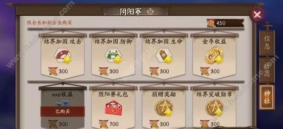 阴阳师手游资讯，达摩救晴明玩法全攻略
