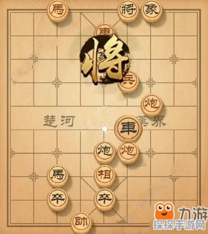手游资讯，天天象棋126关攻略详解，助你轻松过关