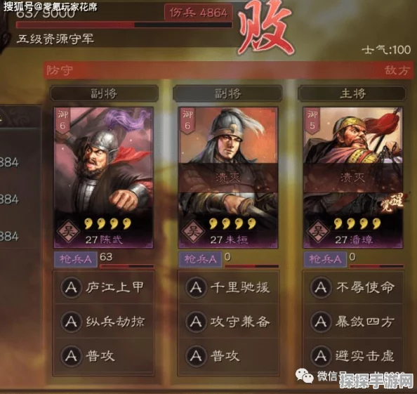 三国志战略版PK赛季新潮流，武峰赵云爆杀满红桃园深度解析