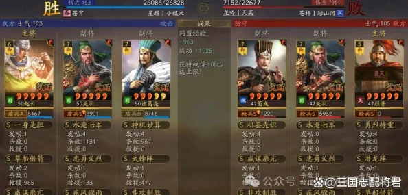 三国志战略版PK赛季新潮流，武峰赵云爆杀满红桃园深度解析