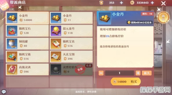 诛仙手游寻宝隐藏任务奖励领取全攻略