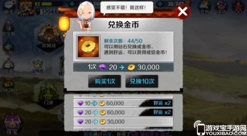 剑灵手游银币兑换金币机制详解，新版本更新带来全新兑换体验