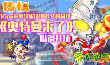 手游资讯，探索奥特曼系列手游，回顾人类与奥特曼的复杂情感