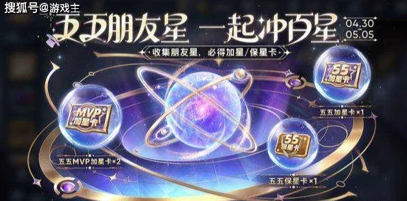 王者荣耀星光碎片获取攻略，解锁专属奖励的秘诀