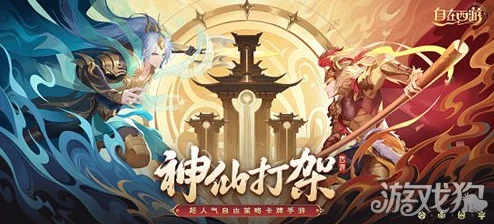 最强棋手柯洁震撼登场！自在西游豪赠十万黄金助阵巅峰对决