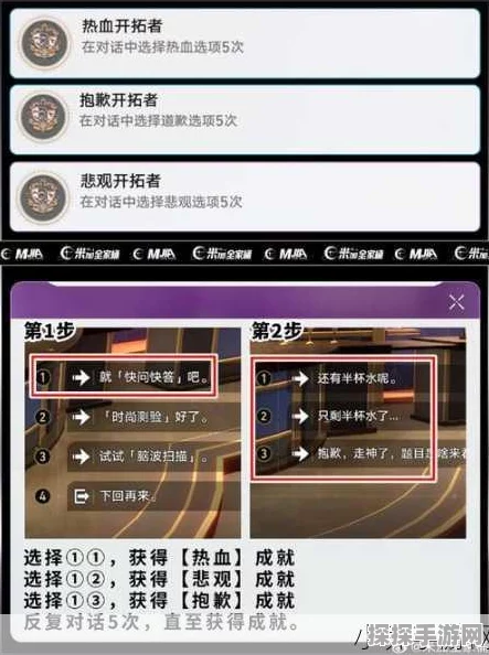 崩坏星穹铁道NPC北丐成就获取全攻略