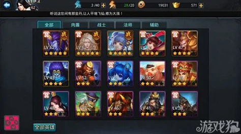 乱斗西游排行榜突袭角色与好用阵容深度剖析