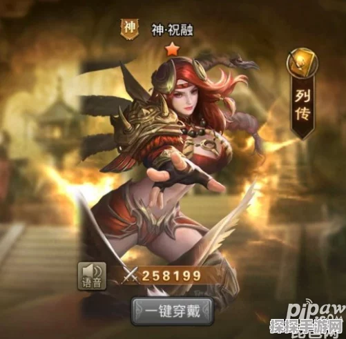 手游资讯，深入解析放开那三国2祝融武将属性与技能