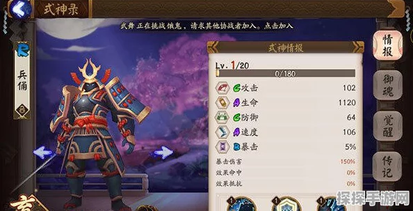 阴阳师R级式神兵俑深度解析，御魂选择与技能搭配全方位攻略