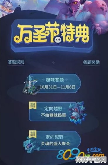 不思议迷宫灵魂盛大聚会玩法深度解析，探索迷宫新纪元