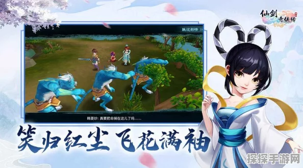 仙剑奇侠传3D回合坐骑获取及背景揭秘