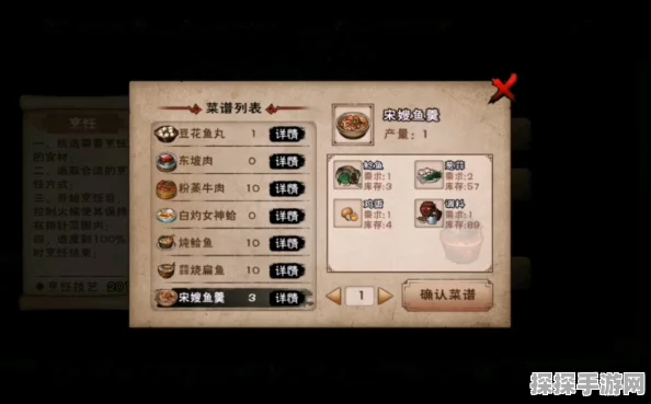 烟雨江湖姑苏支线，解锁宋嫂鱼羹美食制作秘籍