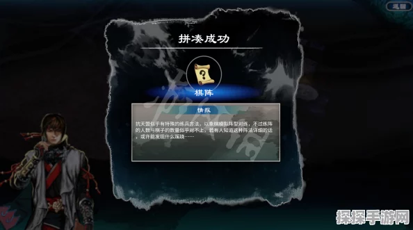 天命奇御手游深度攻略，虎啸诀秘籍全解锁与支线任务剖析