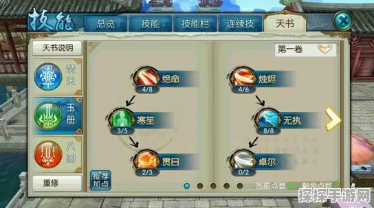 诛仙手游焚香法宝血炼属性全攻略