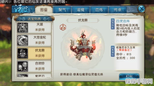 诛仙手游焚香法宝血炼属性全攻略